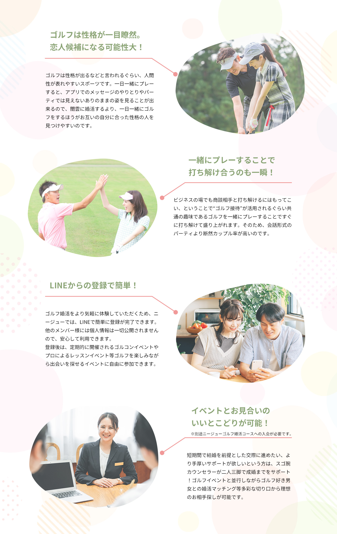 間違いなくカップル率が高い「ニージューゴルコン」その理由とは？