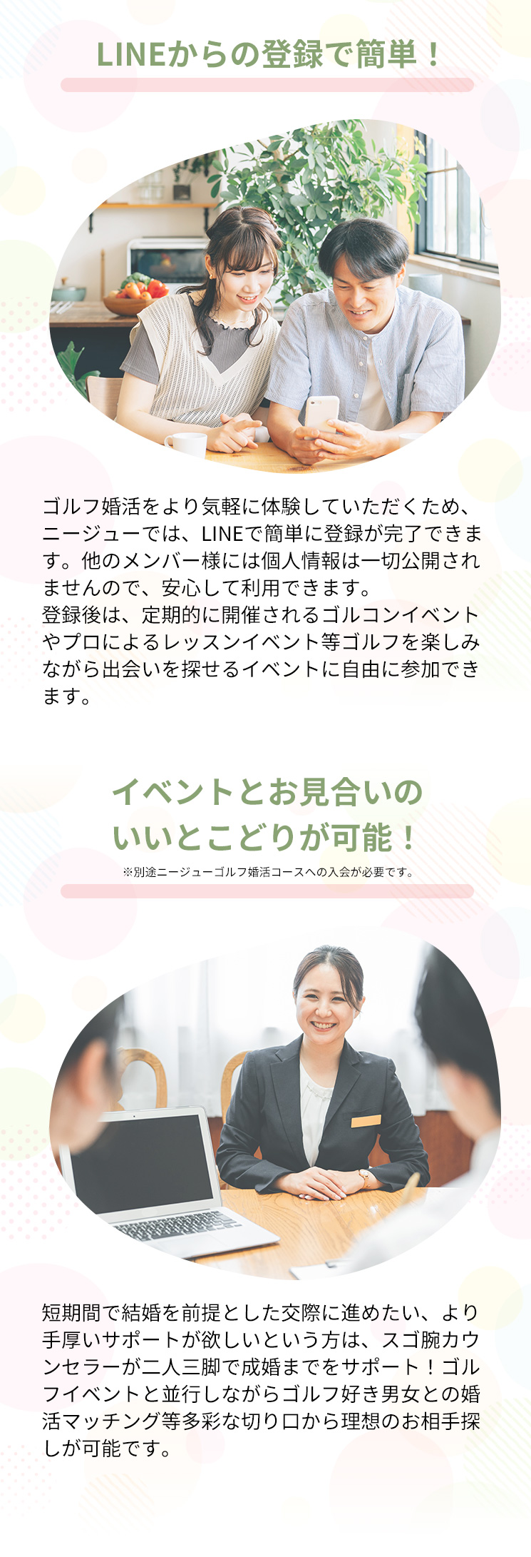 間違いなくカップル率が高い「ニージューゴルコン」その理由とは？